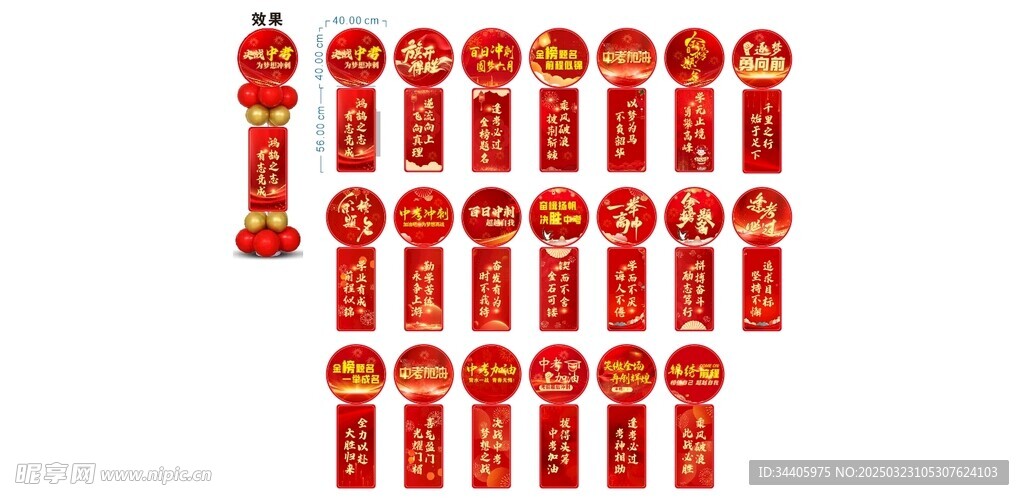 中考氣球裝飾立柱