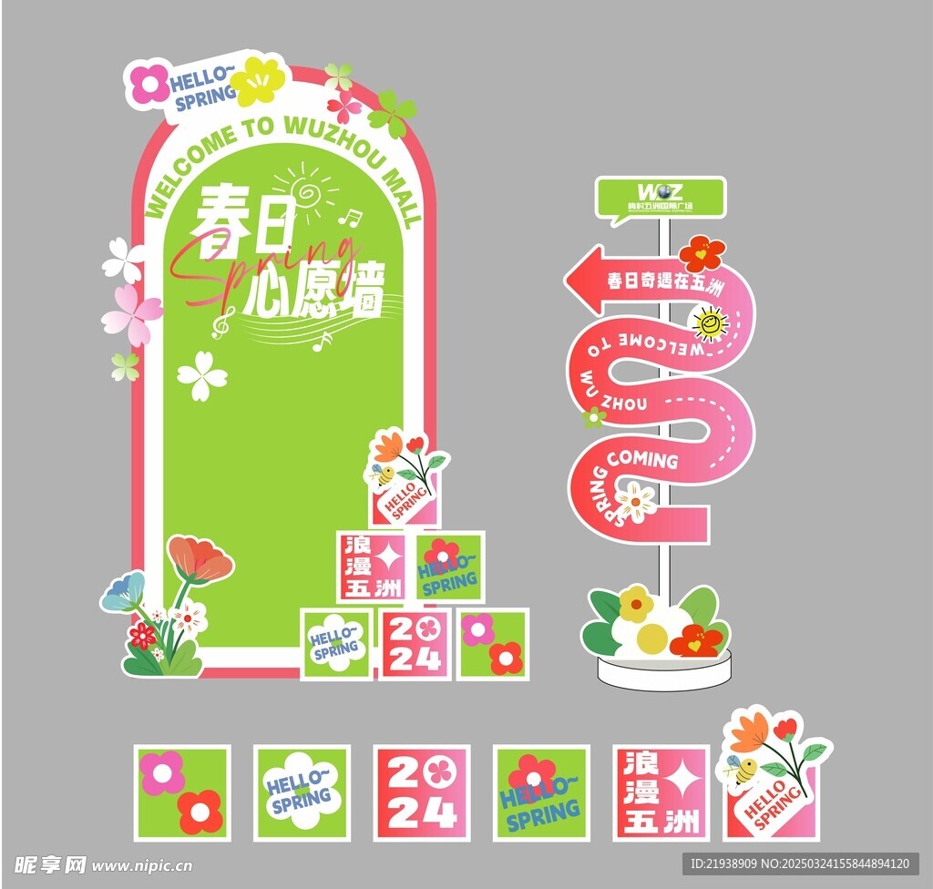 春日美陳