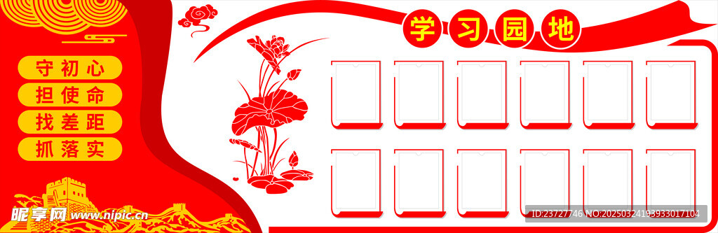 文化墻