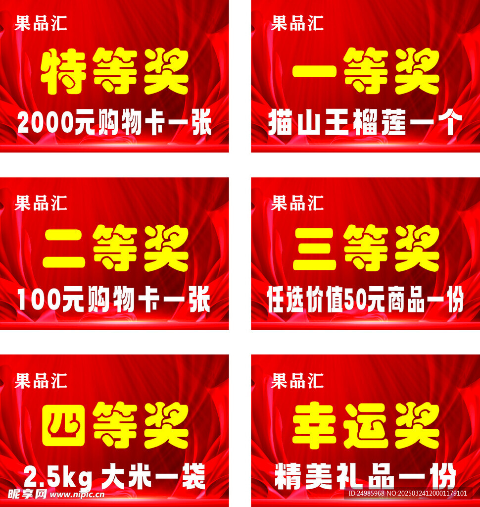 獎項