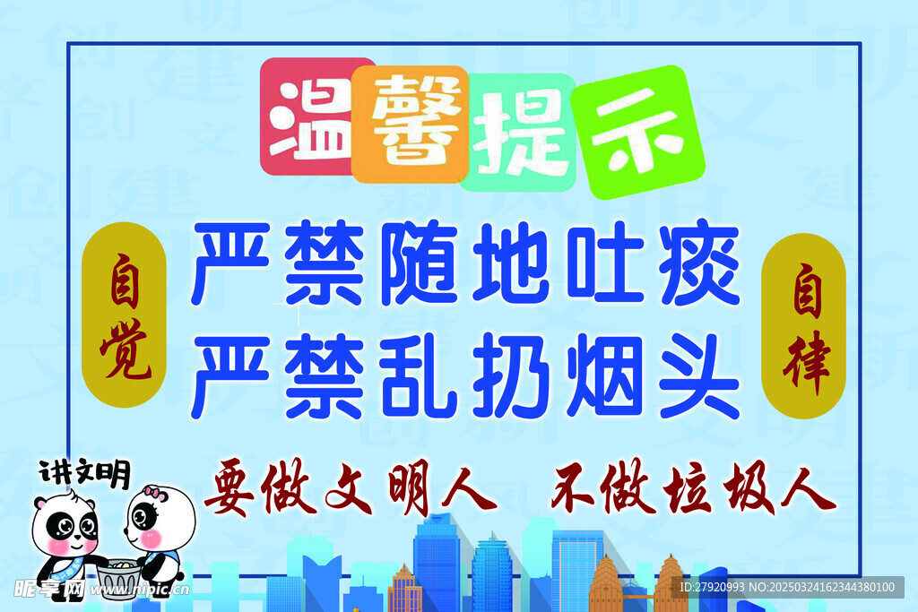 溫馨提示