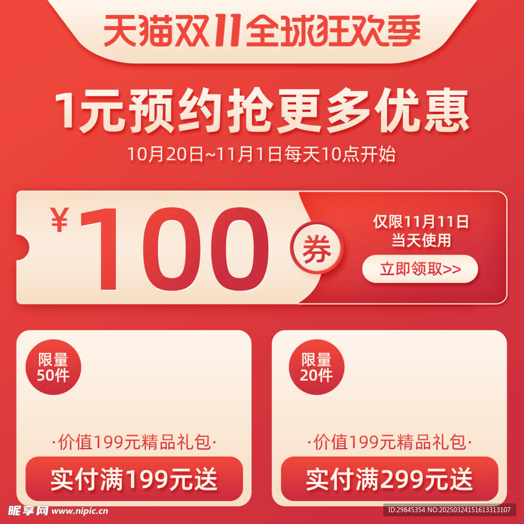 活動主圖