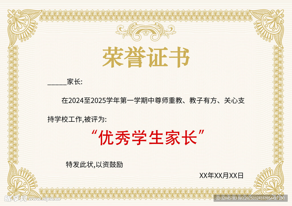 證書展板