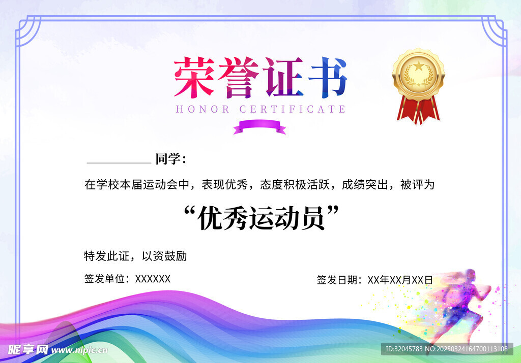 證書素材