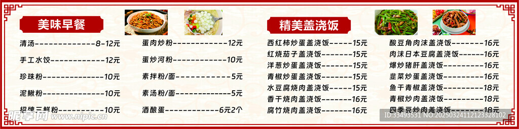 菜單