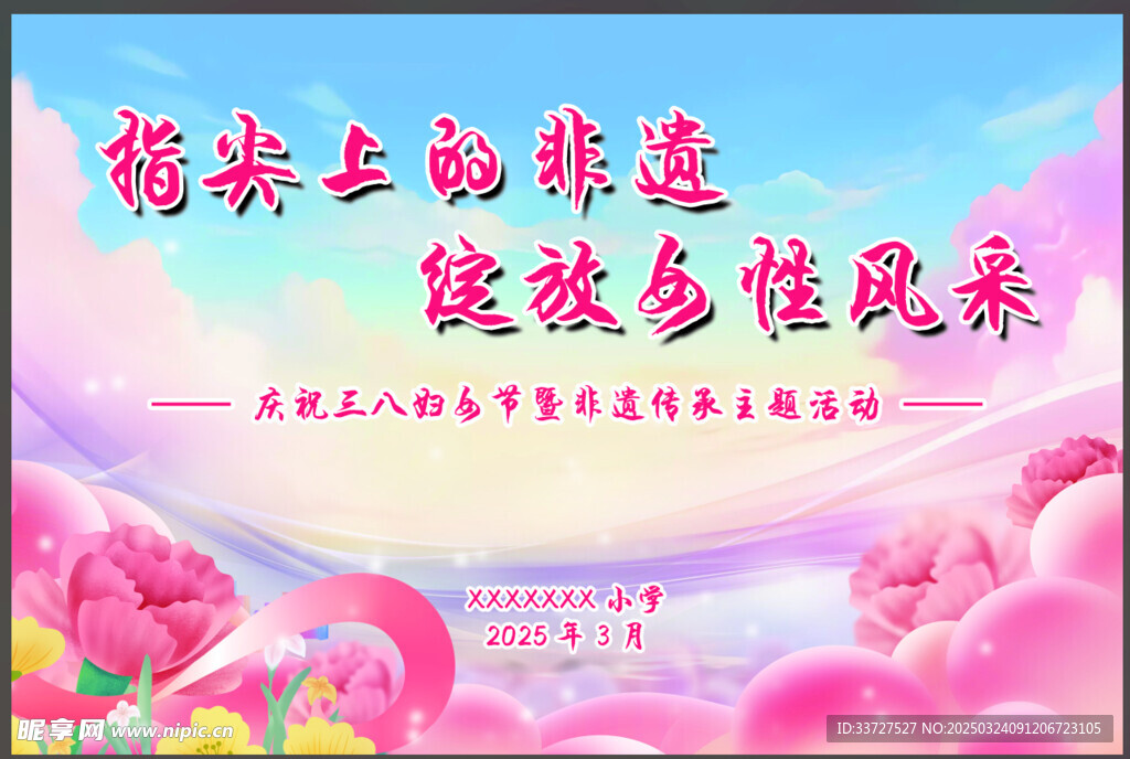 38節