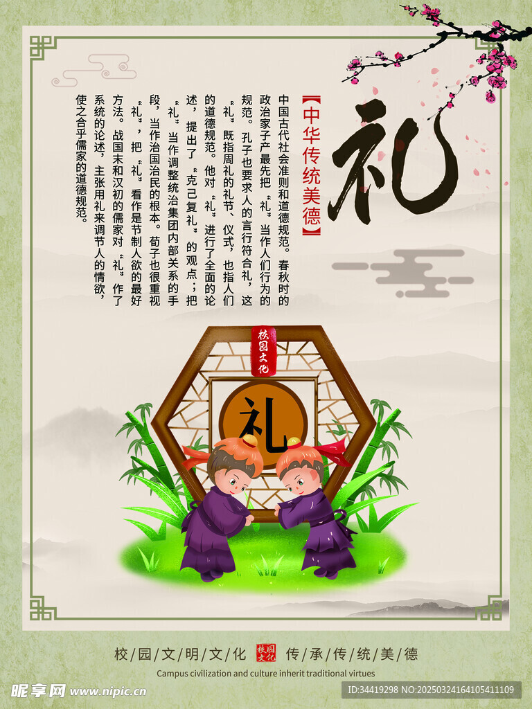 中華傳統(tǒng)文化