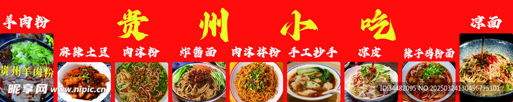 小吃