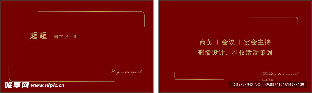 形象設(shè)計(jì)