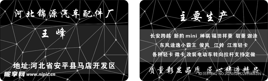 汽車配件廠