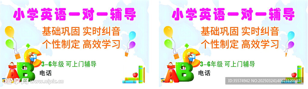 小學(xué)英語