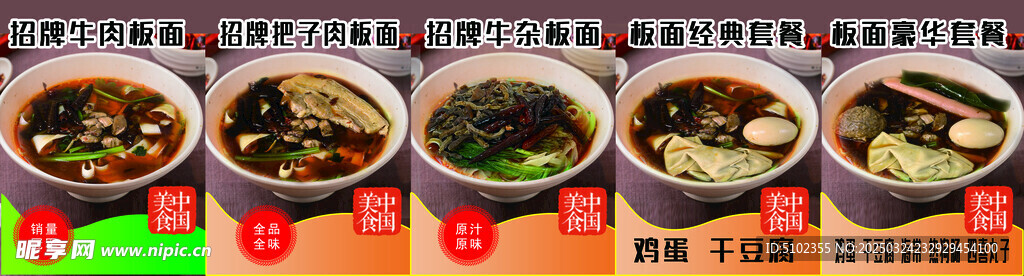 板面
