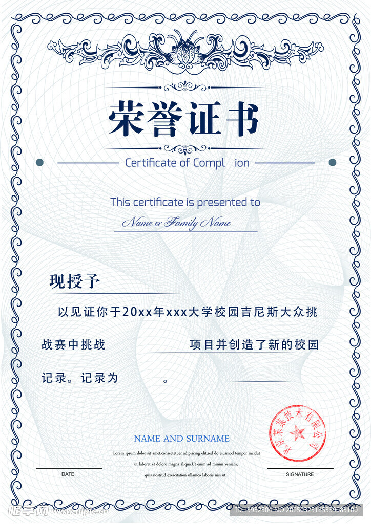 證書