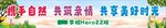 春游橫幅