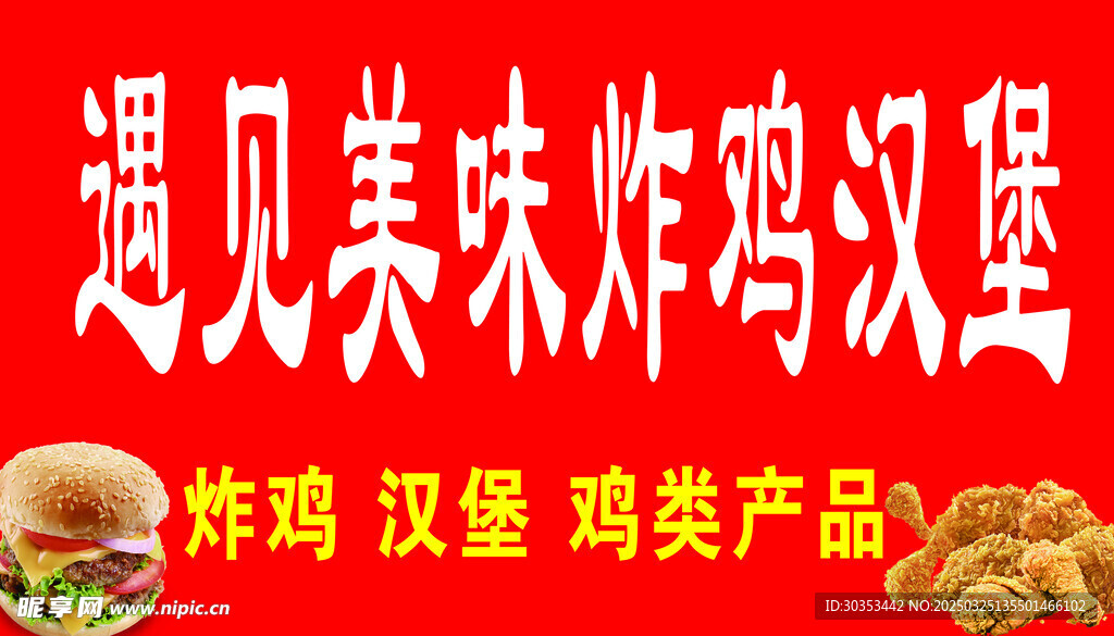 美味漢堡