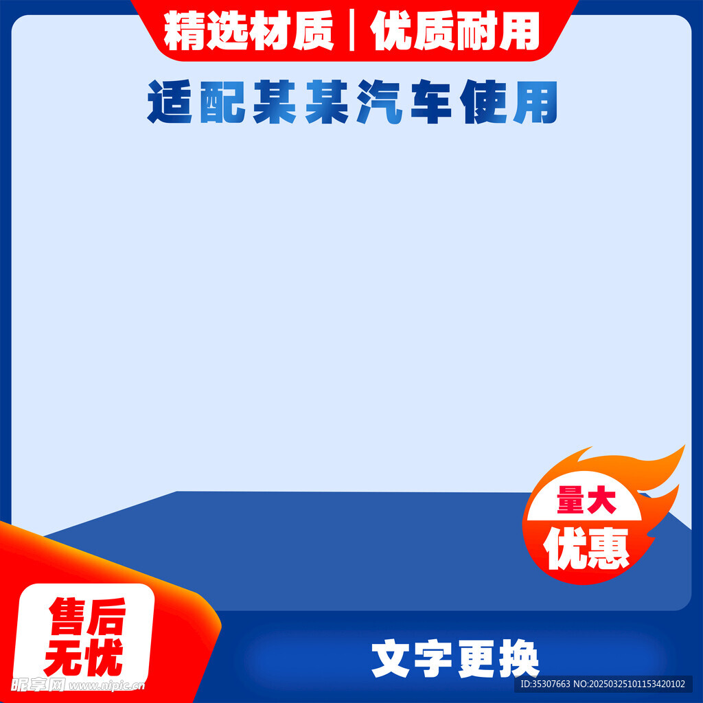 主圖 配件  