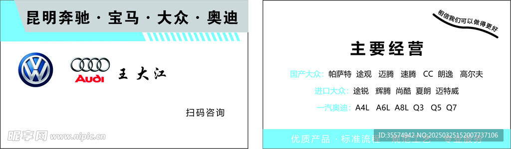 汽修
