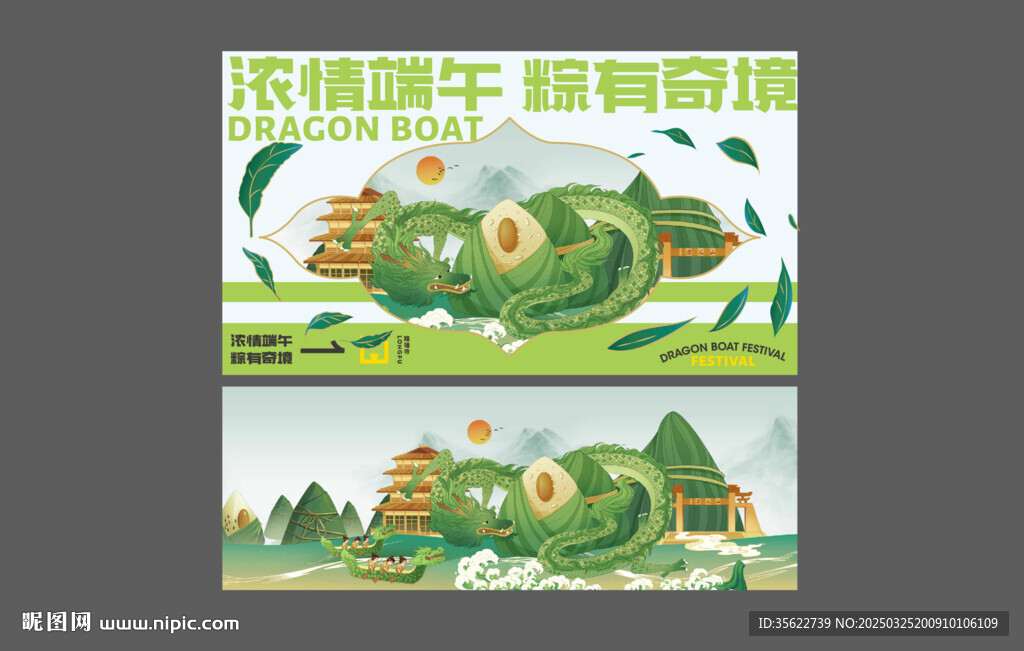端午節海報 節日背景