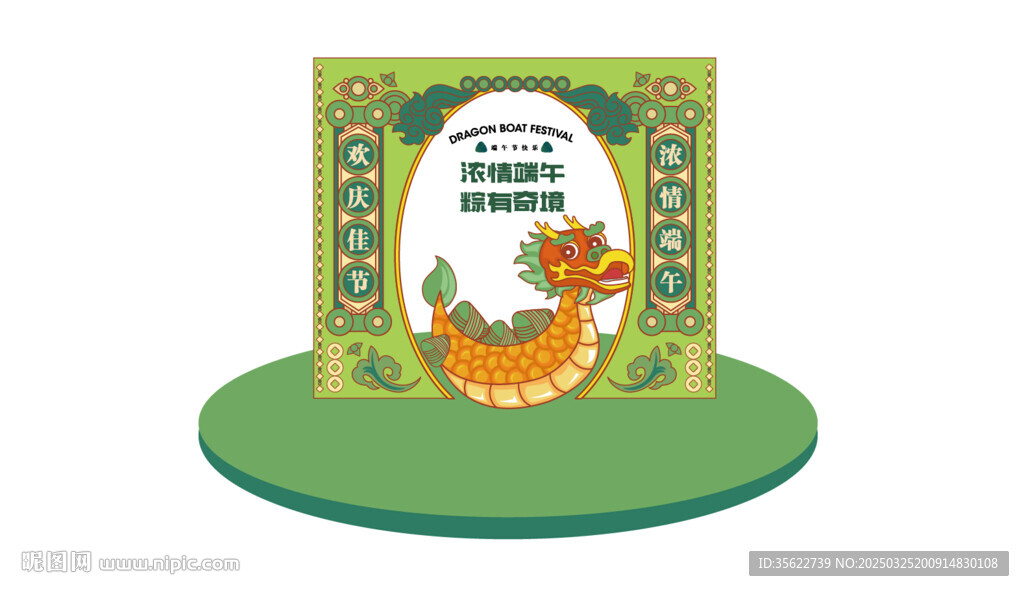 端午節龍舟 商場美陳