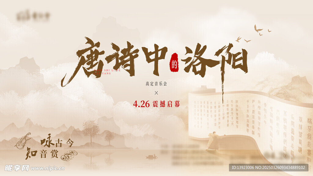 水墨中國風