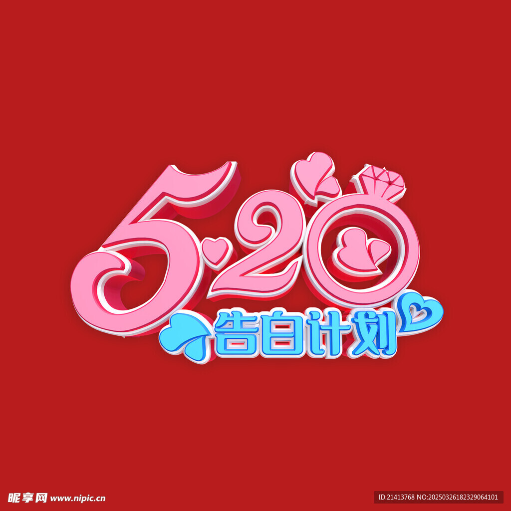 520字體
