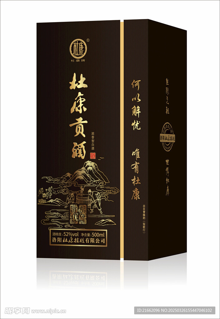 杜康  平面設計圖
