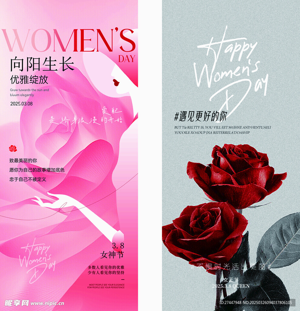 玫瑰海報