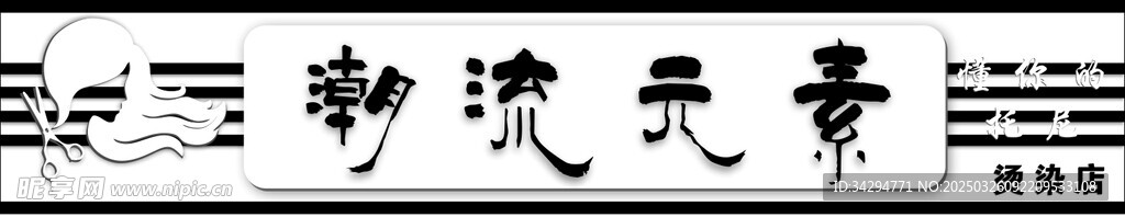 理發(fā)店門頭