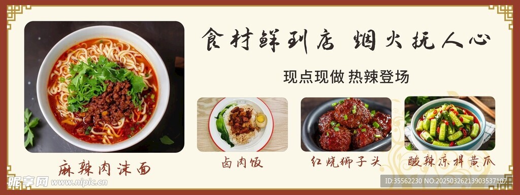 菜品燈箱4個菜名燈箱排版圖淺色