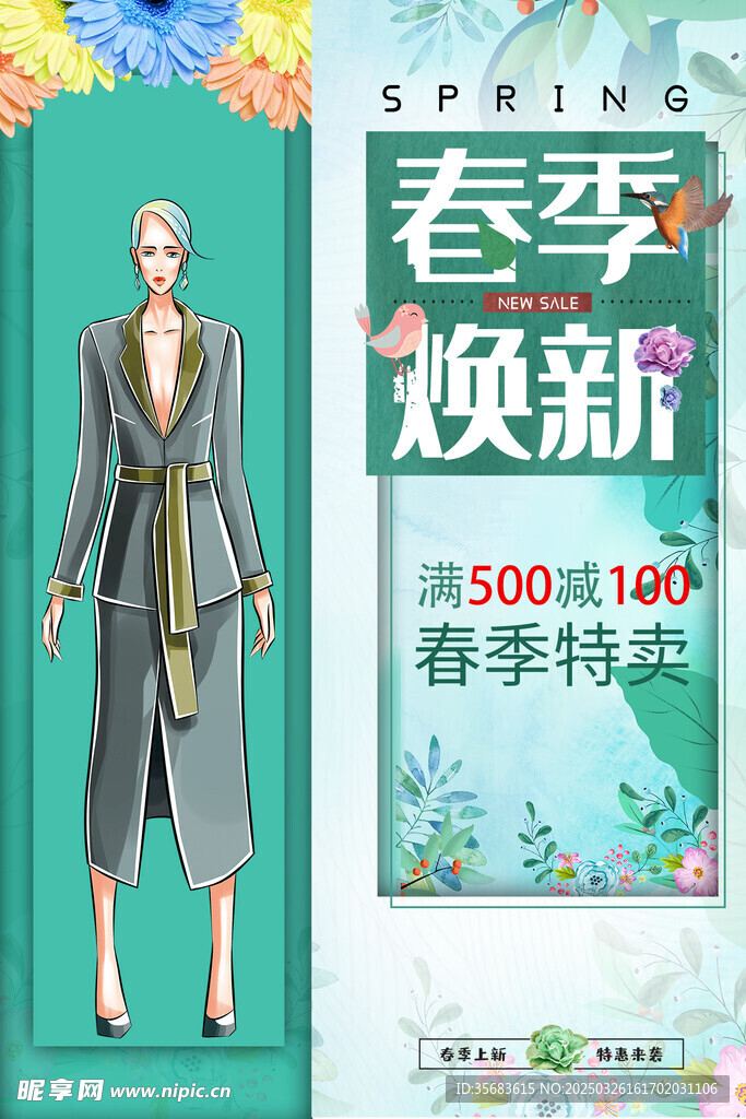 特價來襲
