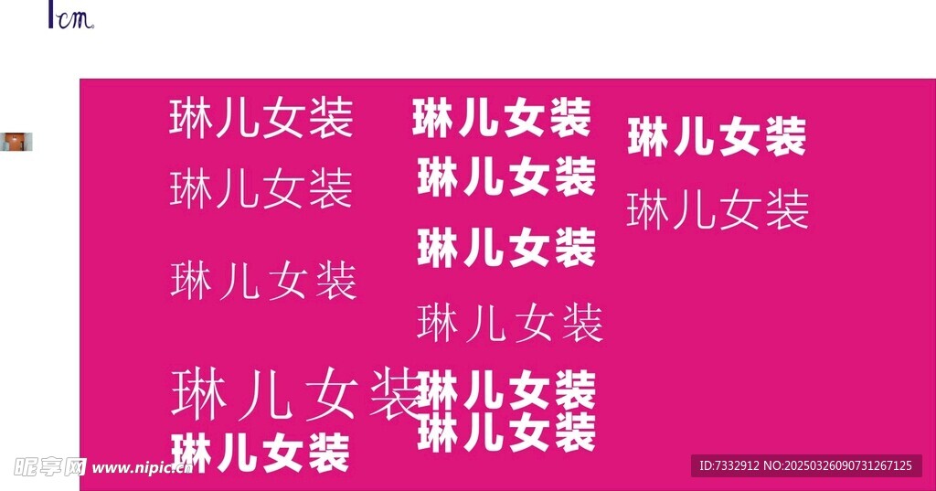 設計字體