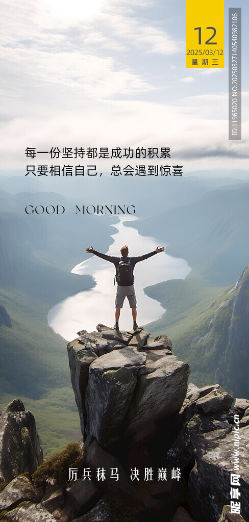 朋友圈早安圖