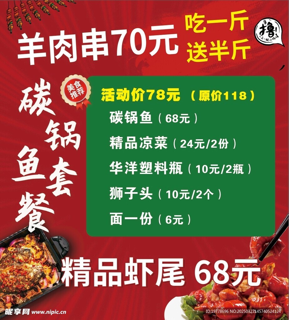夜市