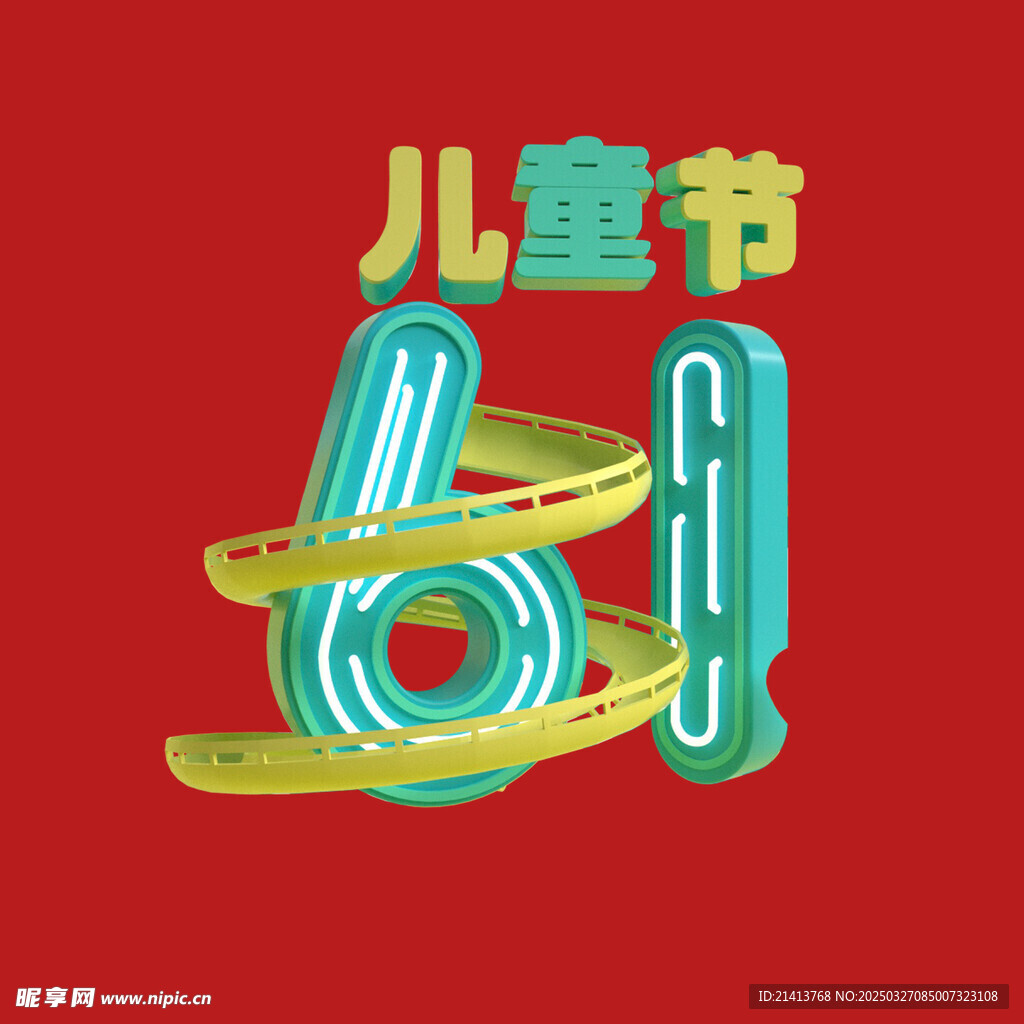 六一字體 