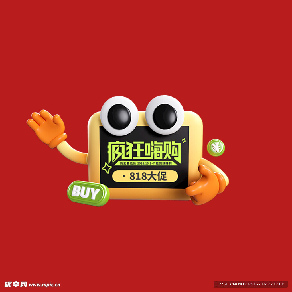 打折促銷字體