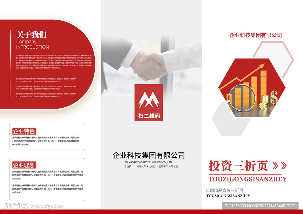 金融折頁