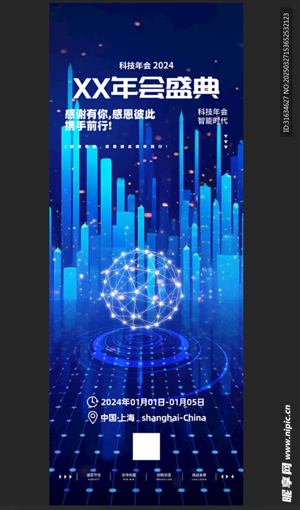 藍色企業展架