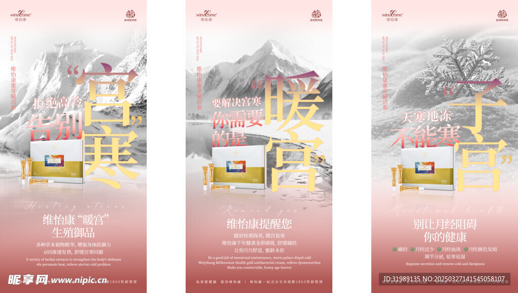 臻愛幸福套 海報設計