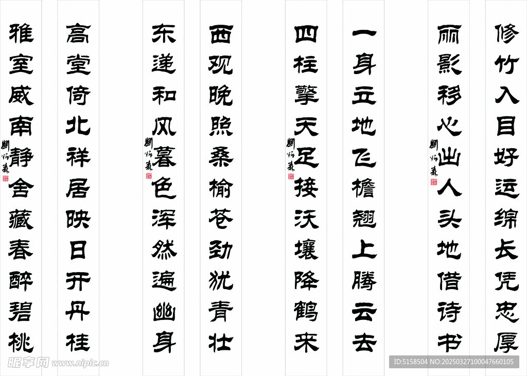 對聯(lián)