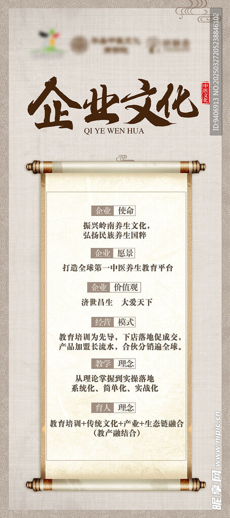 企業文化