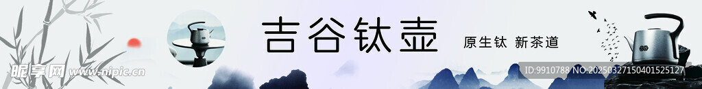 吉谷泰壺