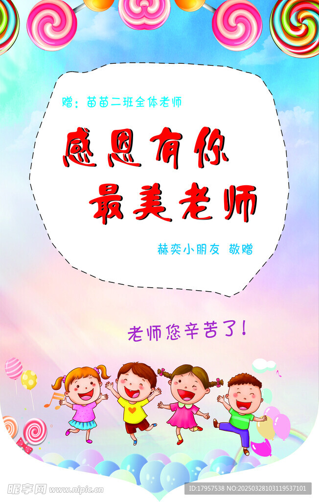 幼兒園錦旗