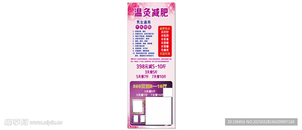 招募當老板