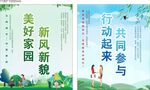 移風遺俗