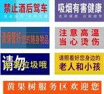 服務區標識