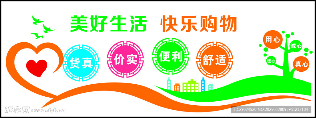超市文化