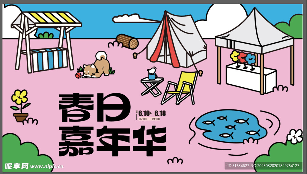 春天海報(bào)