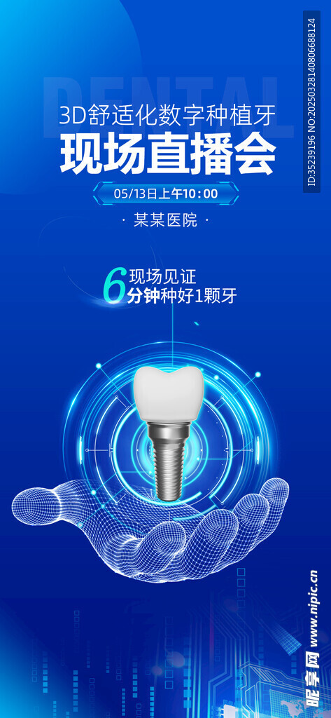科技會議背景