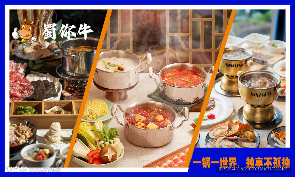 火鍋店燈箱設計 