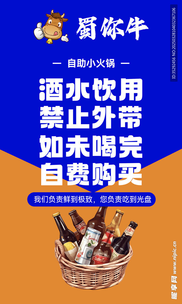 火鍋店燈箱設計